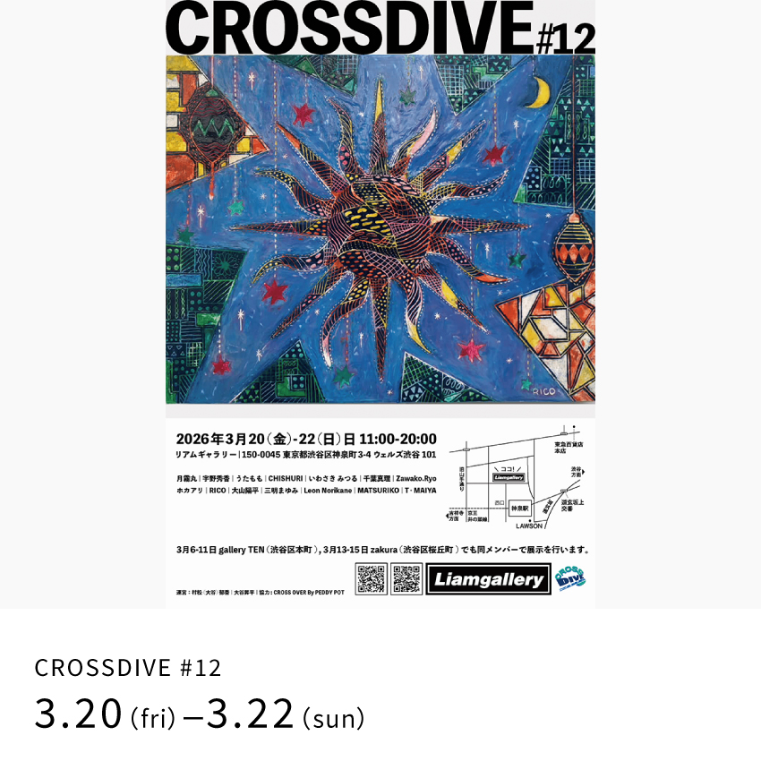 212_crossdive